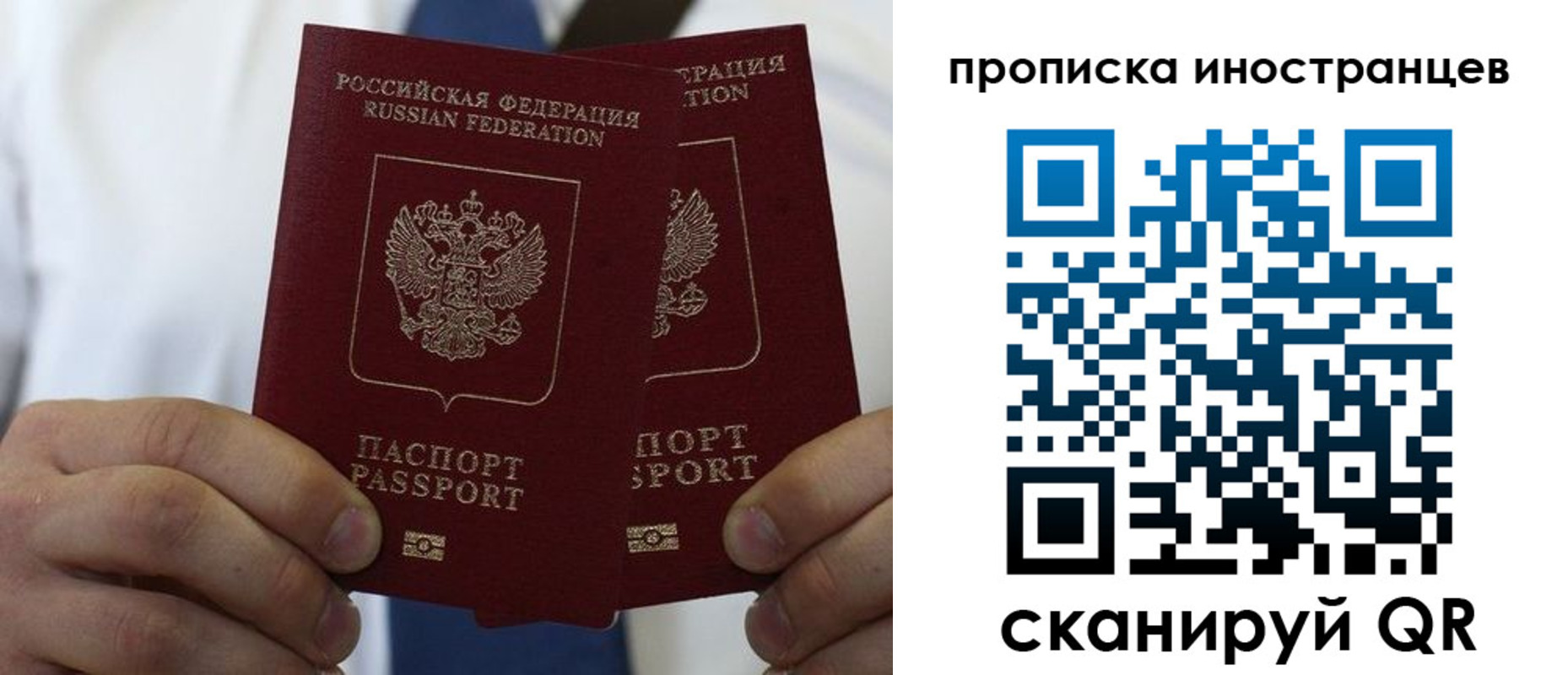 прописка для работы в Ленинск-Кузнецком