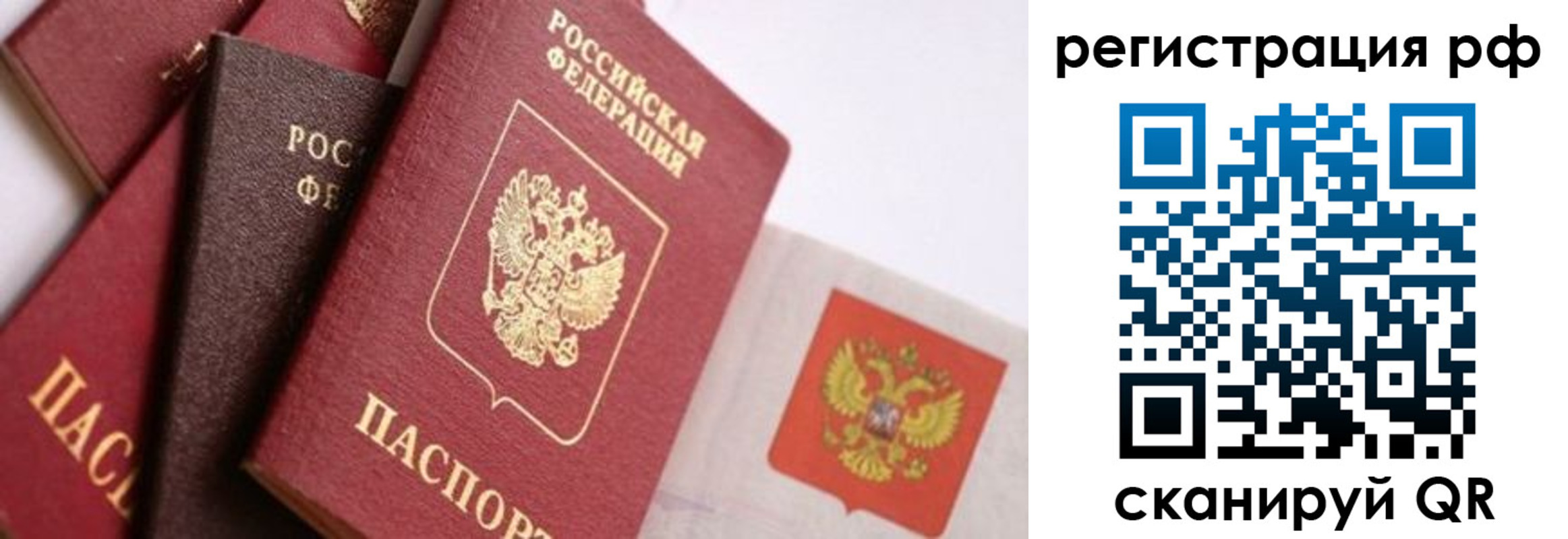 прописка гарантия в Ленинск-Кузнецком